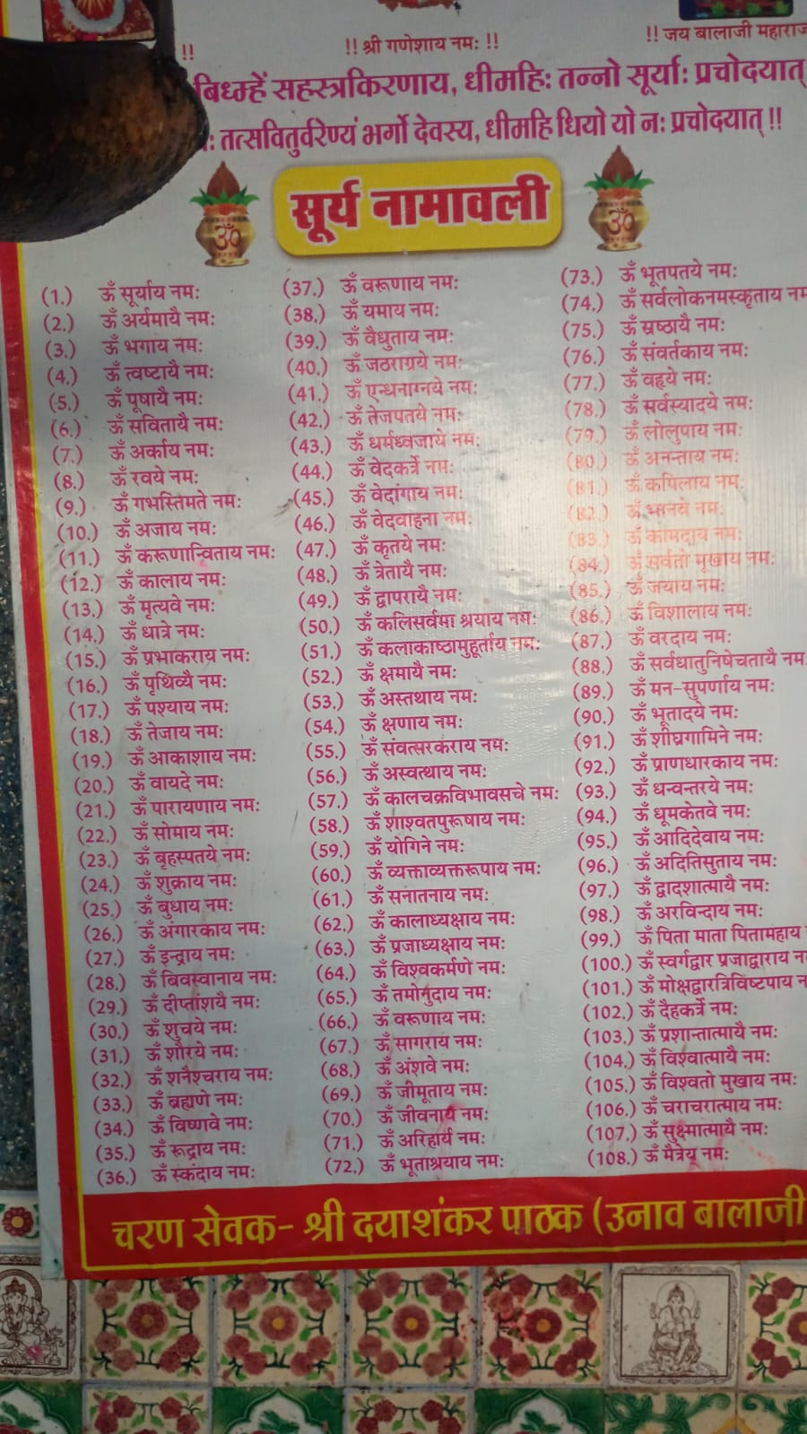 Unao Balaji Sun Temple photo 1 - Unnav attraction